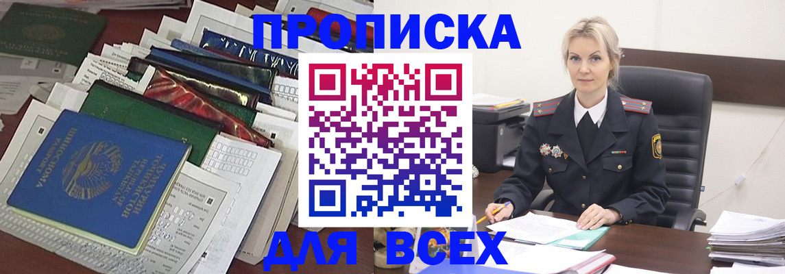 временная регистрация недорого в Тульской области