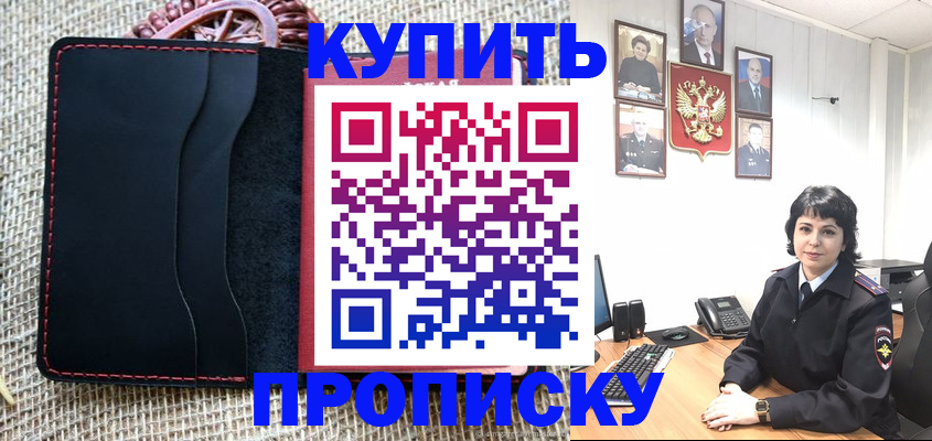 прописка от собственника в Тульской области